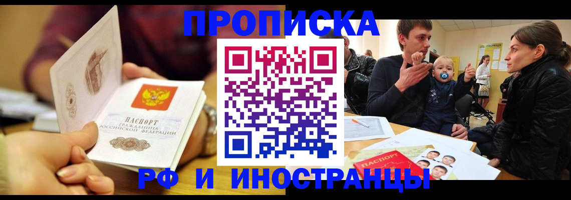 прописка ребенка в Вязниках
